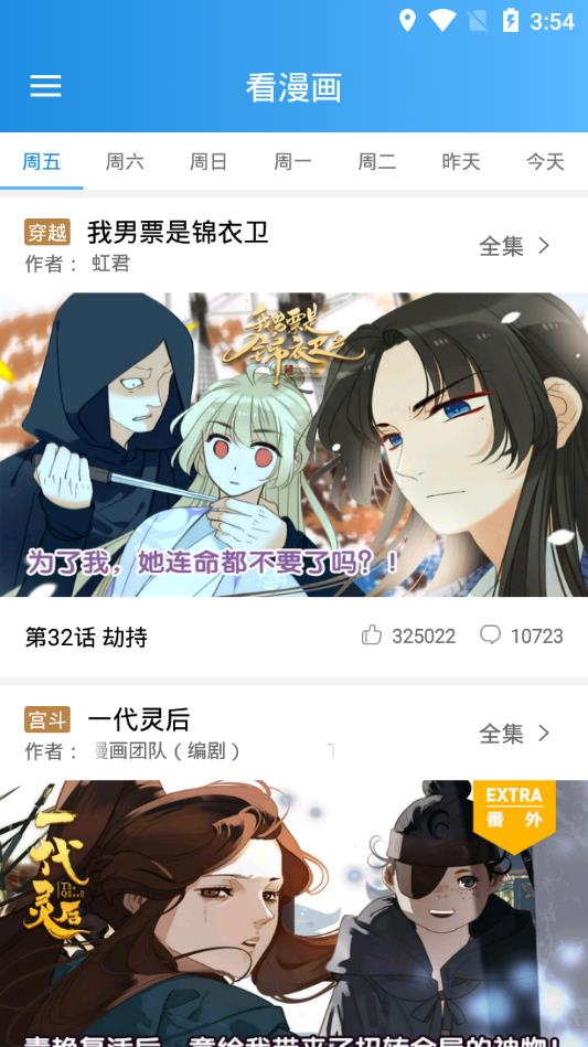 怜星漫画 截图2