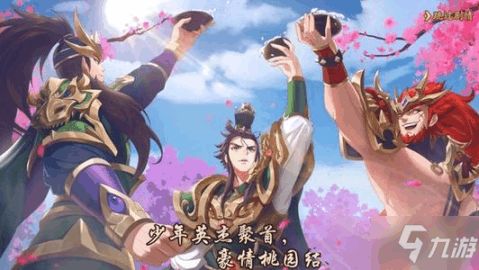 《少年三国志2》深度解析：第五代天金武将必胜攻略，助你战无不胜！ 3