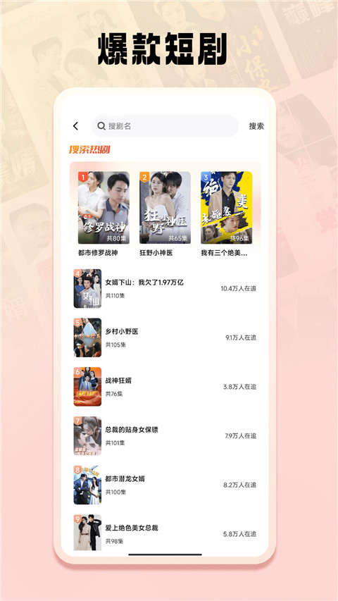 免费短剧之家app 1