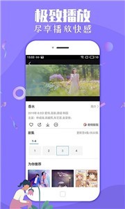 二狗爱追剧免费版 截图1