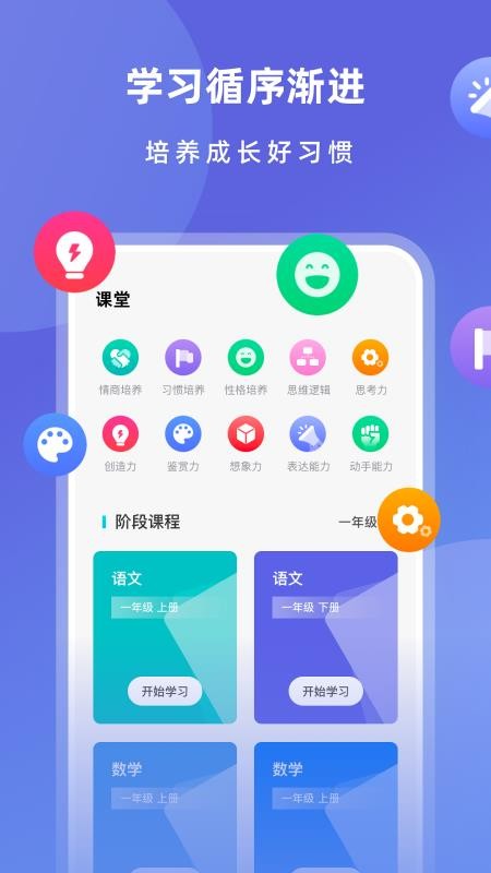 乐乐课堂app 截图2