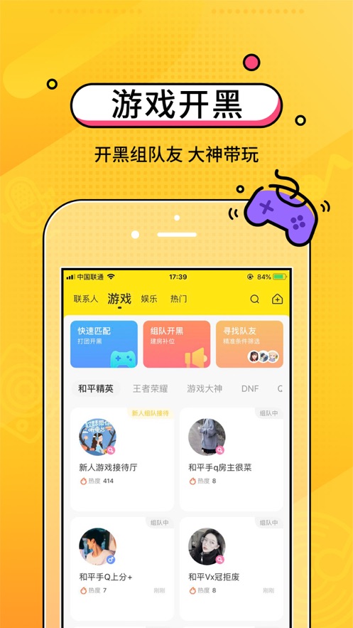CM语音app