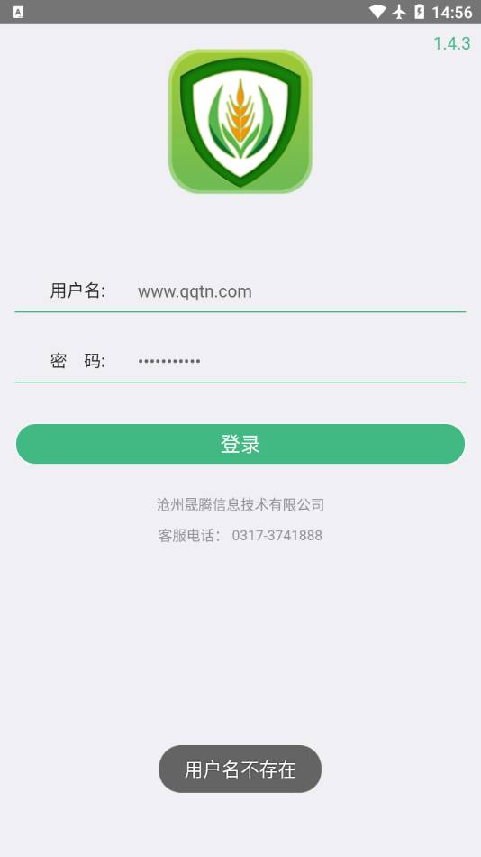 金农宝典app