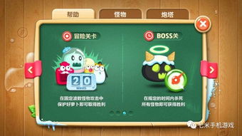 如何通关保卫萝卜boss11的攻略 3