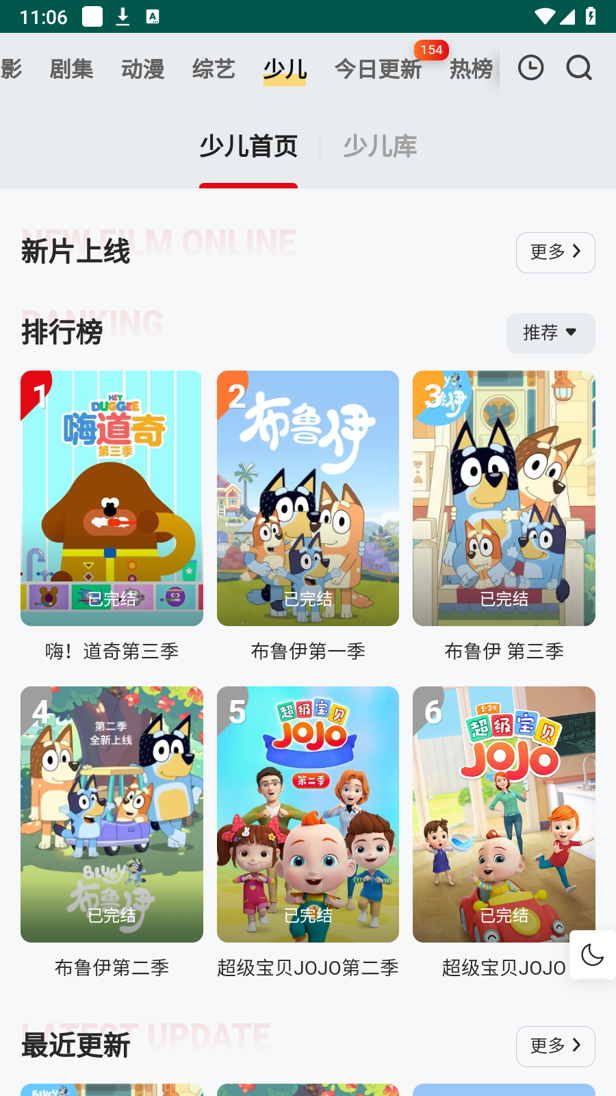 FreeOK 截图2