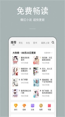 万能小说 截图2