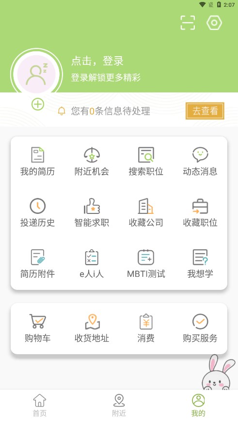 梦想在线自考学习app  截图3