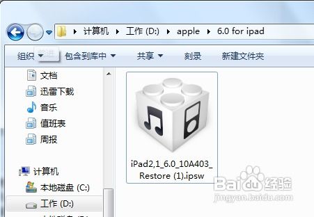 一键解锁iOS新纪元：轻松升级至iOS 6.0正式版的全面指南 4