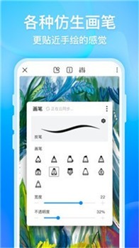 画世界 截图3