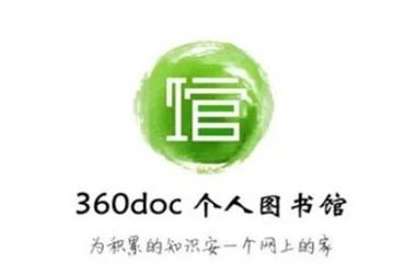 如何在360doc个人图书馆发布文章？ 2