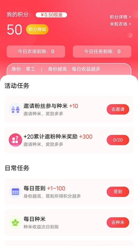 趣蛙优选app 截图3