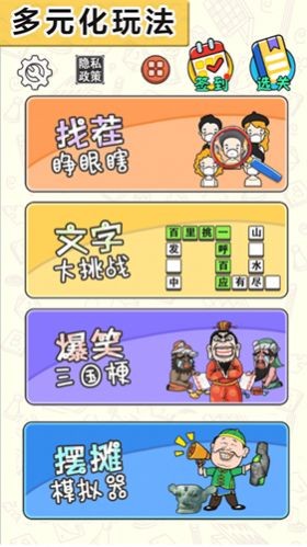 抖音找茬大考验 截图2