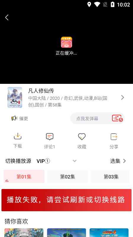 小熊影视最新版 截图1