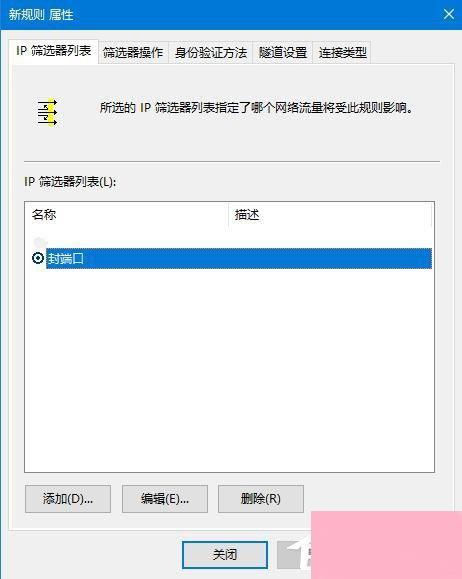 Windows 10彻底关闭445端口的安全步骤 3