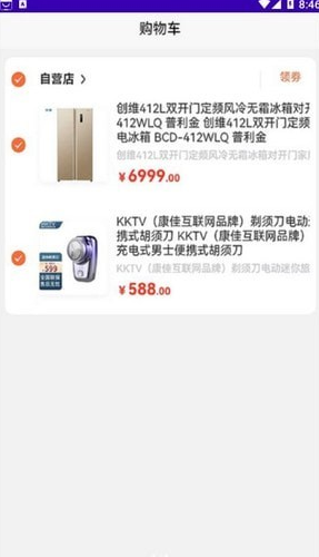 樽品汇电商平台 截图3