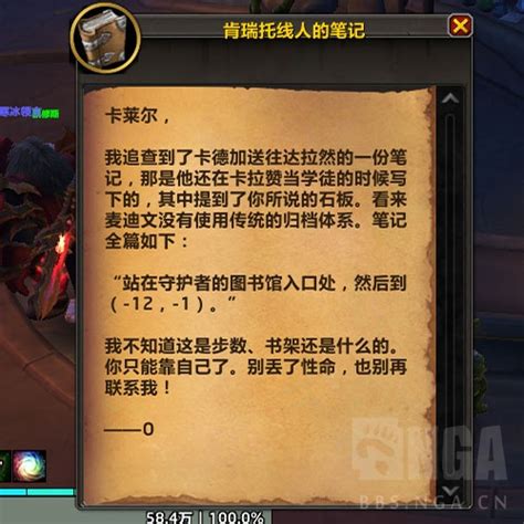 魔兽世界7.1：速通肯瑞托迅如疾风任务全攻略 2