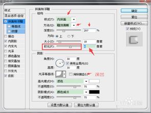 幼圆字体设置指南 3