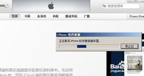 iOS7设备无法激活？轻松掌握初始化秘籍！ 2