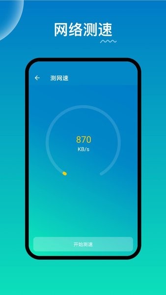 wifi路由器管家app v2.1.1 截图2