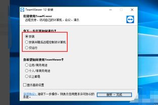 解决TeamViewer远程控制“显示原因未知”问题的有效方法 4