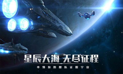 银河掠夺者中文版2024 截图4