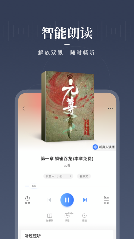 咪咕阅读旧版本 截图4