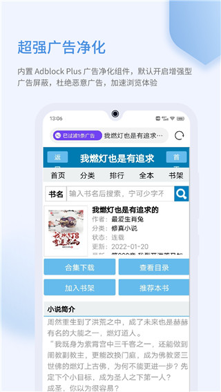 乐感浏览器免费 截图4