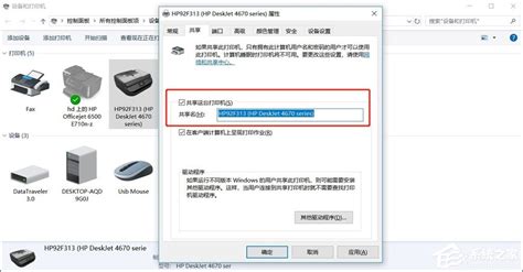 Win10如何设置访问Win7共享打印机无需密码 4