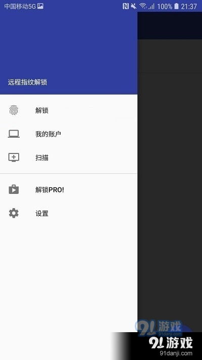 如何解决《欲望格斗2》应用程序遇到的错误问题？ 2