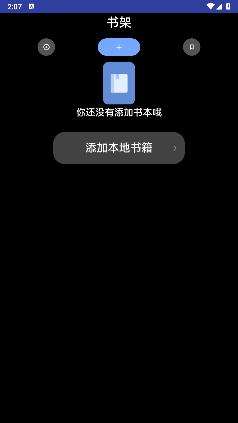 起源阅读手表版 截图4