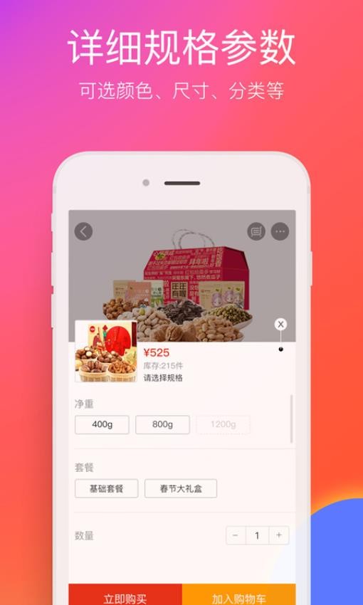 在邵阳app 截图2