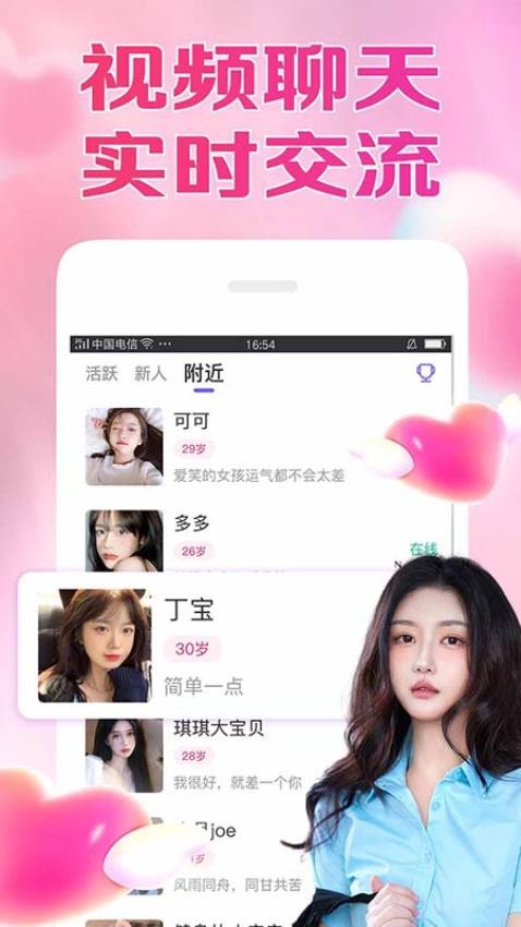 本地秘缘app 截图1