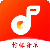 柠檬音乐免费