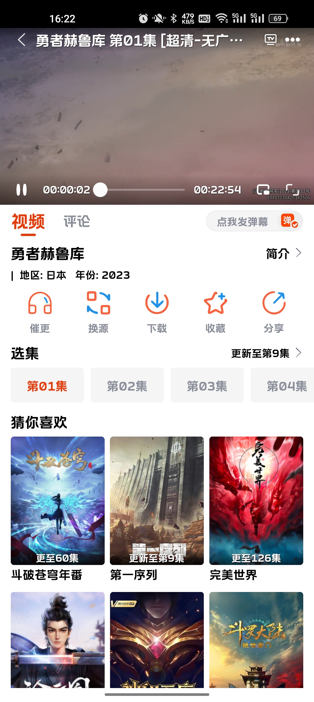 影视狗app去广告版 截图3