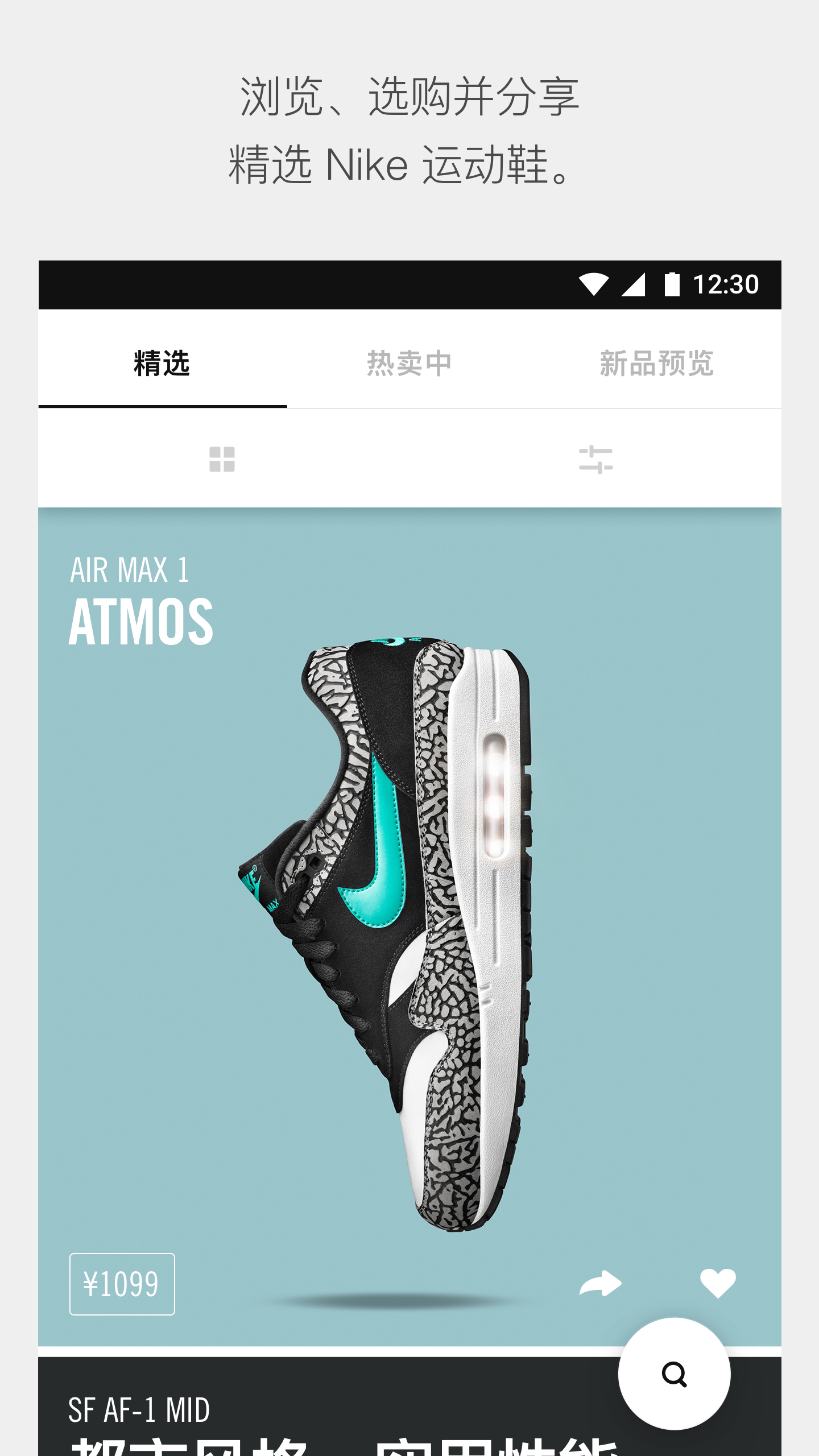 SNKRS 截图4