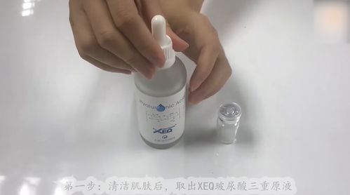 玻尿酸原液的正确使用步骤大揭秘！ 2