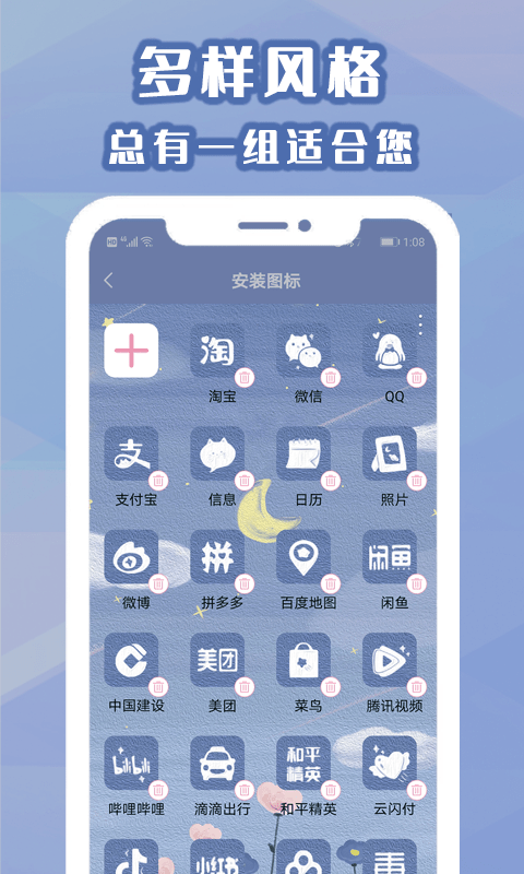 桌面小管家 截图3