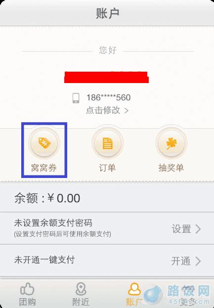 轻松掌握：Passbook的实用指南 4