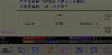 如何获取《江湖情缘》中的金蛇剑？详细攻略分享 3