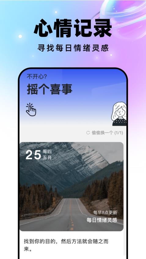 迈星球壁纸app 截图1