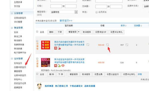 淘宝PC版千牛快速登录与店铺设置全攻略 2