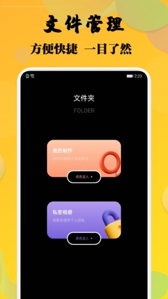 杨桃视频最新版 截图2