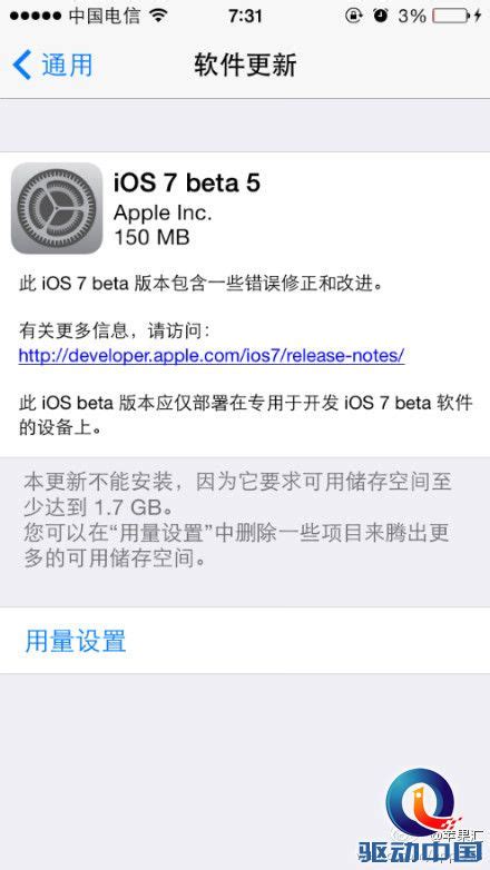 iOS7 GM版一键下载教程 1