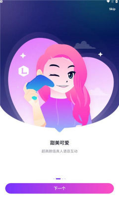 lita游戏陪玩 截图3