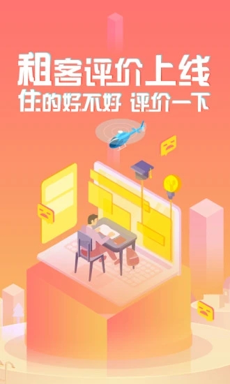 蘑菇租房APP 截图4