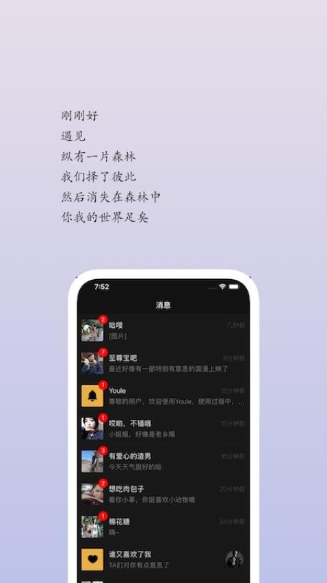 Youla交友手机版 截图3