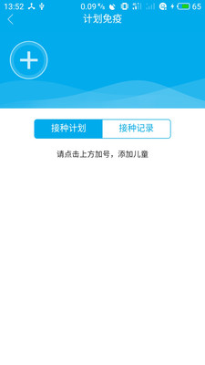 健康陕西app 截图4