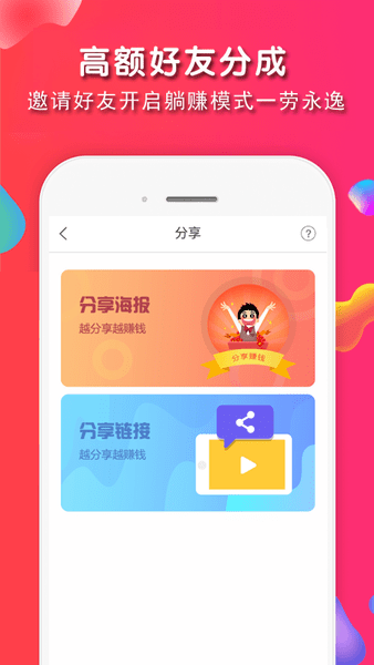 淘客部落 截图2