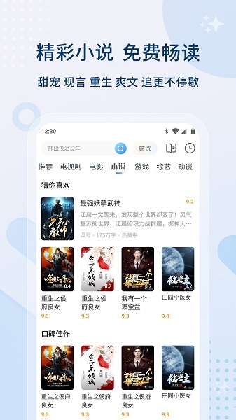 懂得影视最新版 截图3