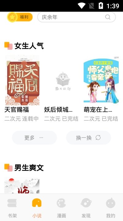 南瓜漫画 截图2